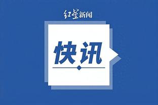 博主：C罗中国行大概率下周官宣，C罗不会踢满全场