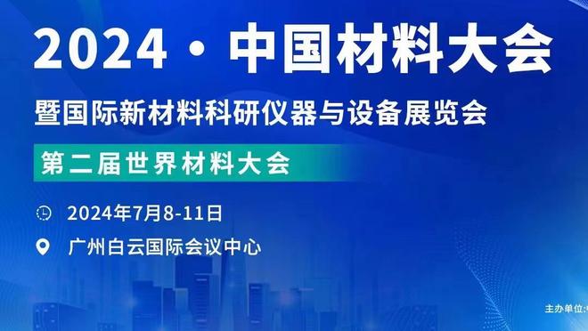 主办方透露协议内容：梅西、苏牙等人保证出战，主帅赛前签字确认